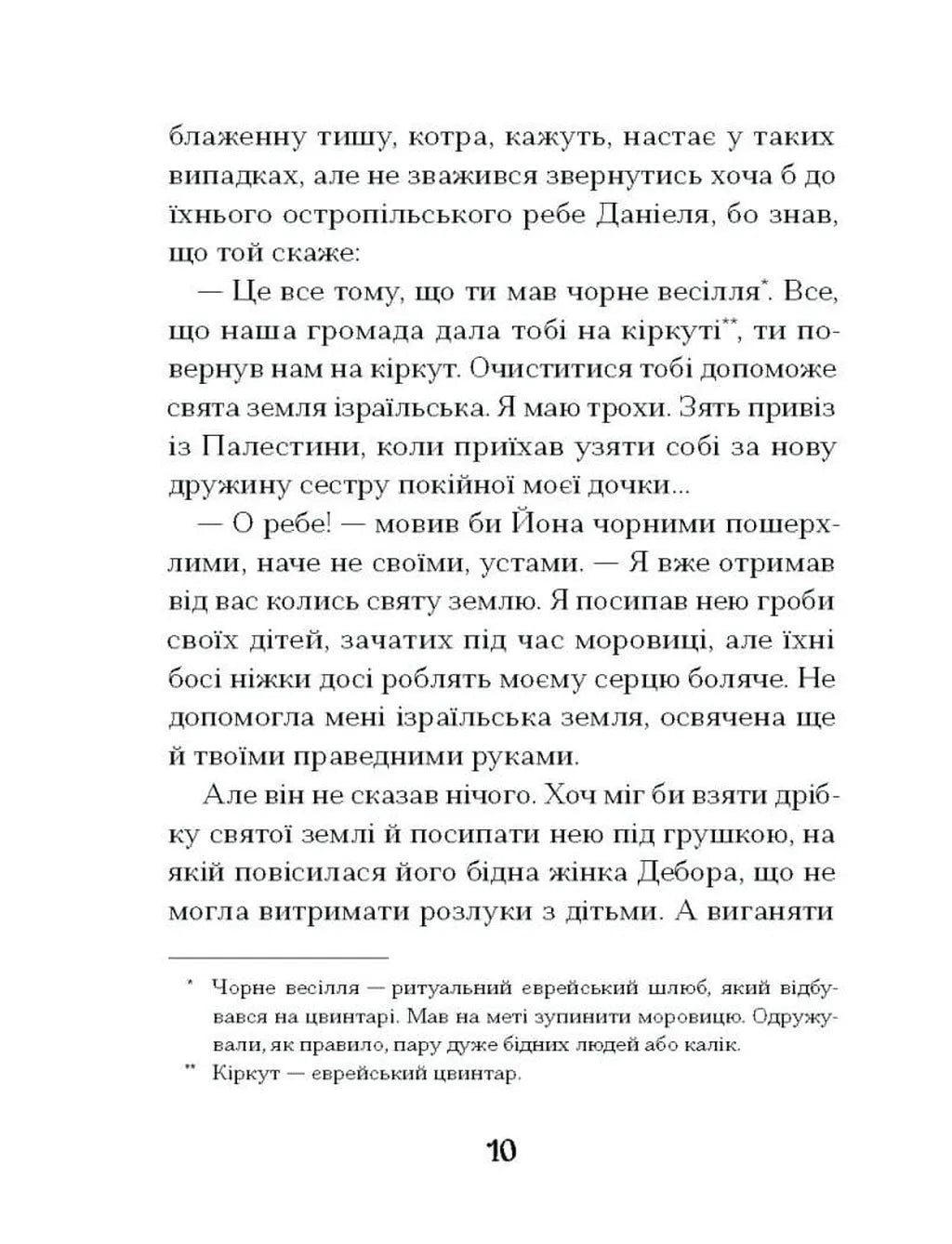 Путівник розгублених