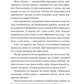Безсмертні ігри