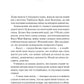 Книгарка з Траблсом-Крік