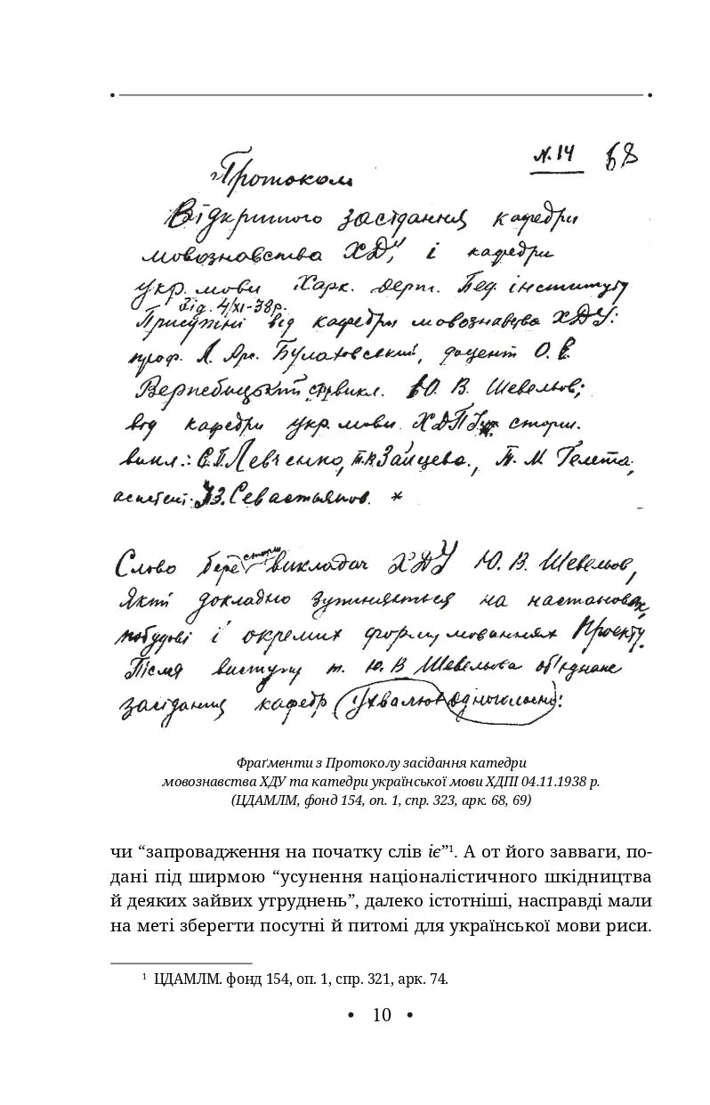 Новітня літературна мова