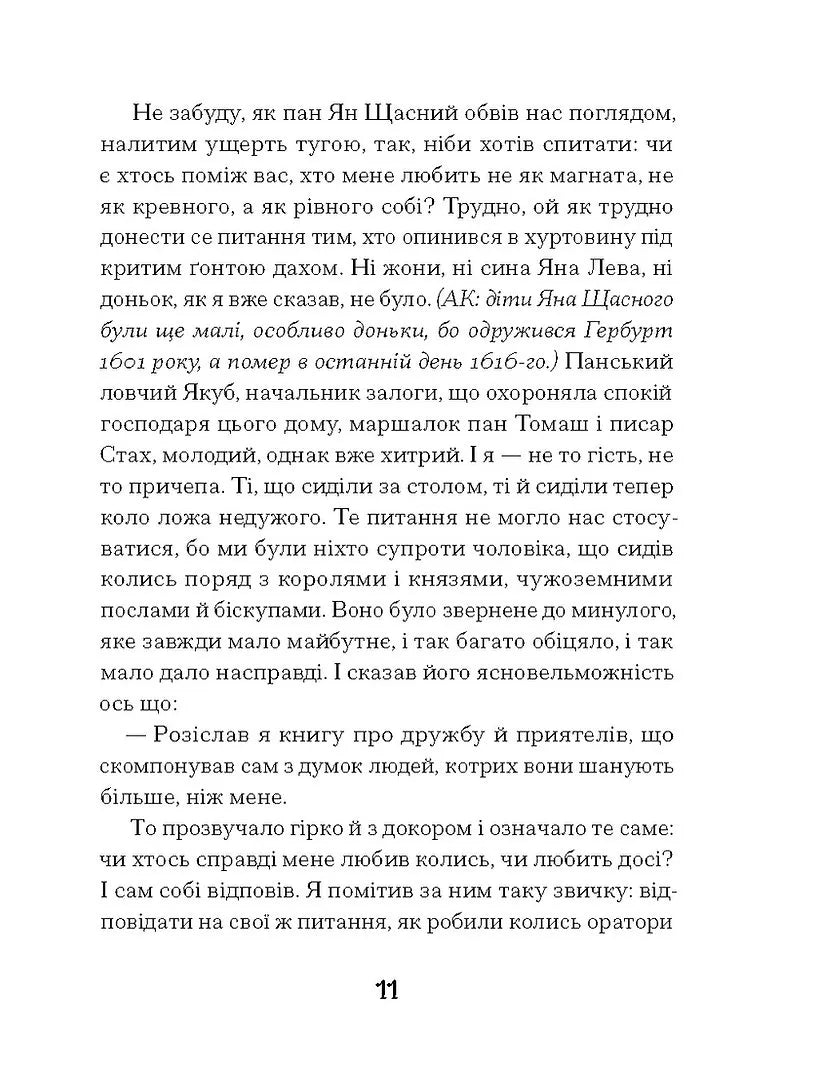 Магнат
