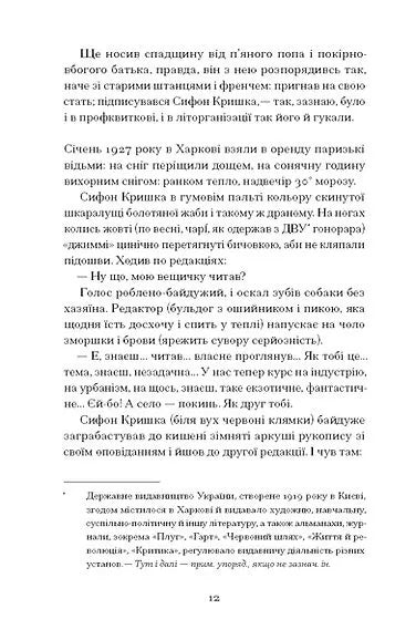 Сніги торішніх зим