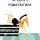 Що таке взаємини?