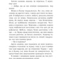 Я … померла в 34