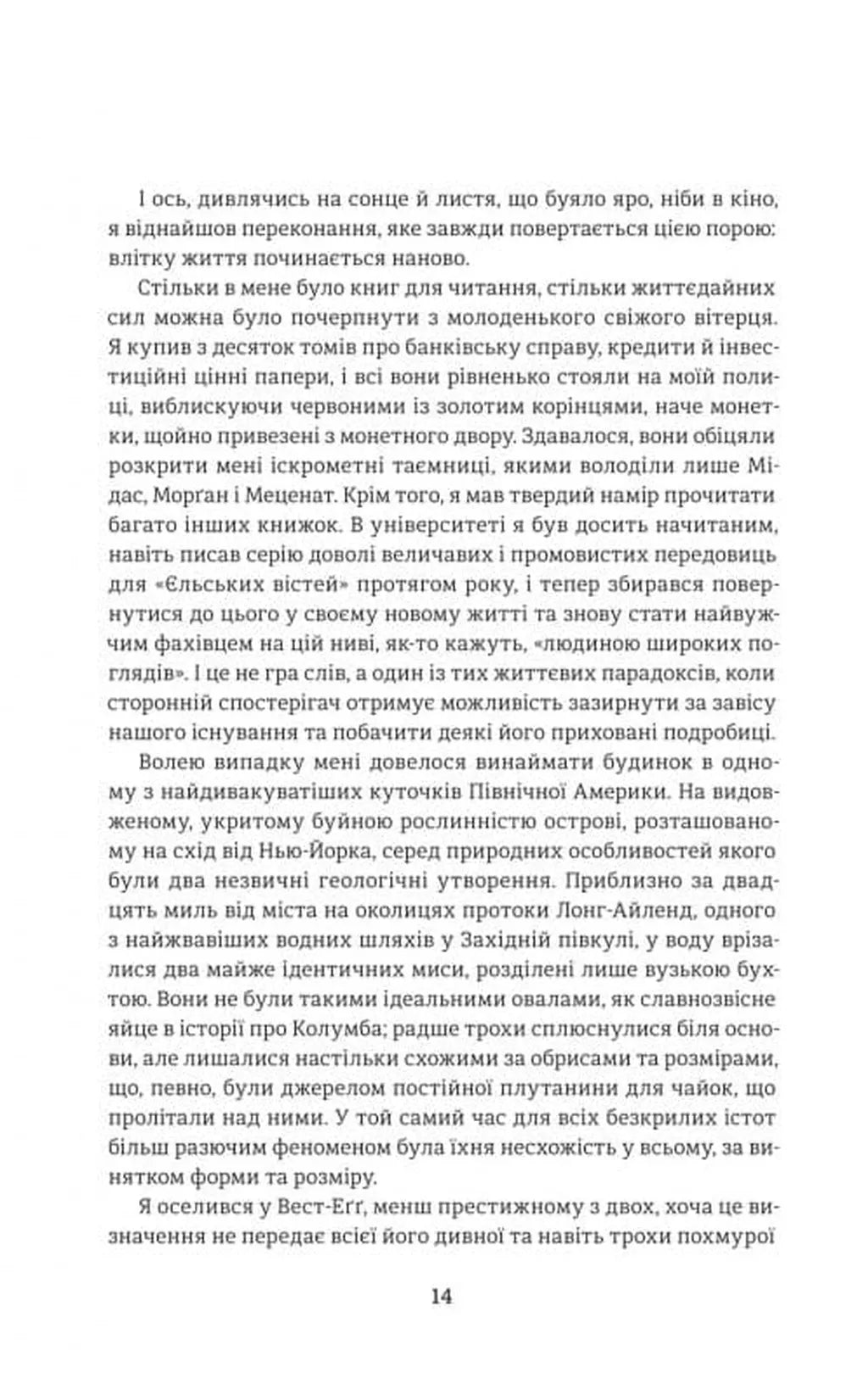 Великий Ґетсбі