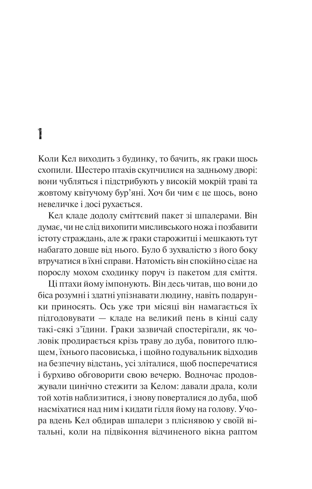 Шукач