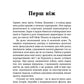 Як хотіти й отримати все (але це неточно)
