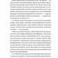 Бріджертони. Роман із містером Бріджертоном. Книга 4