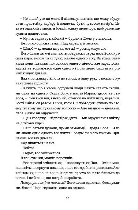 Різдвяне бажання