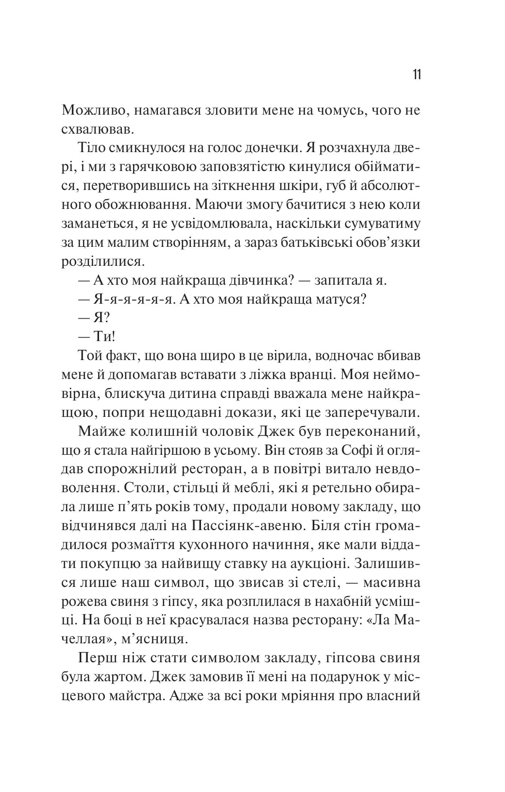 Сицилійський спадок