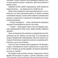 Будь зі мною (Маєток гріхів #1)