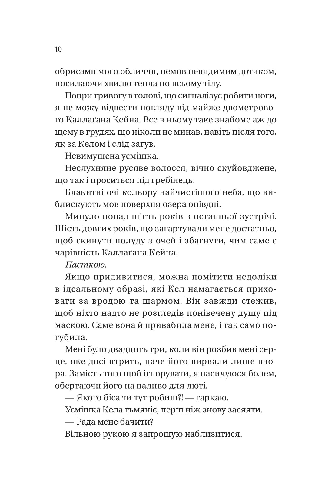 Фінальна пропозиція. Книга 3. Мільярдери з Дрімленду