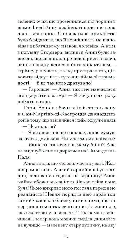 Темна квітка