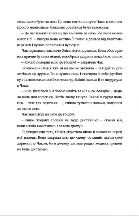 Назви свою ціну