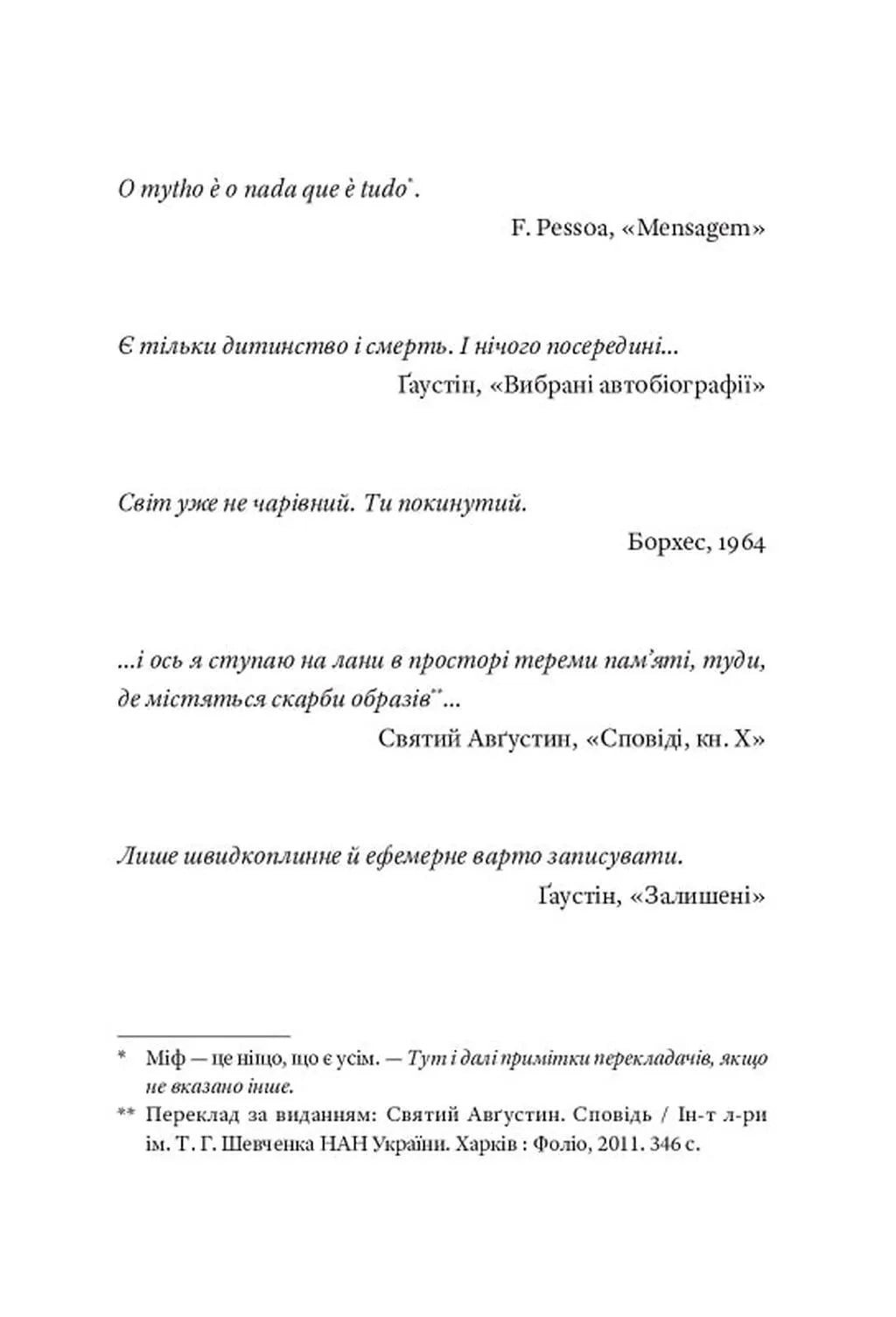 Фізика смутку