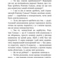 Таємне Товариство Ботанів, або Екстрим на горі Підстава. Книга 3. Таємне Товариство Боягузів