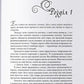 Червона зима. Книга 1