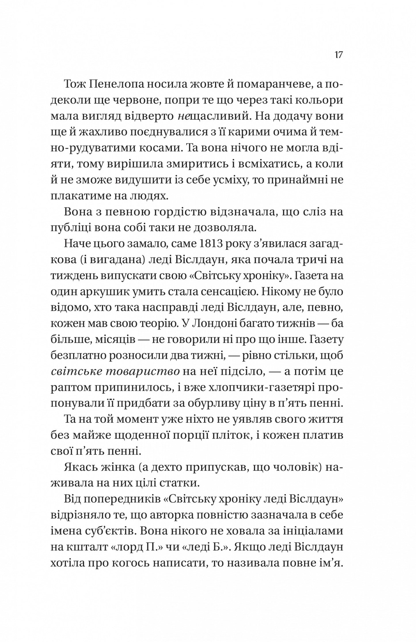 Бріджертони. Роман із містером Бріджертоном. Книга 4