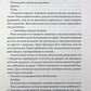Прокляття святих. Книга 1