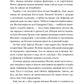 Ловець Мечів (Хроніки Кастеллану #1)