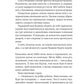 Вікторіанська психопатка