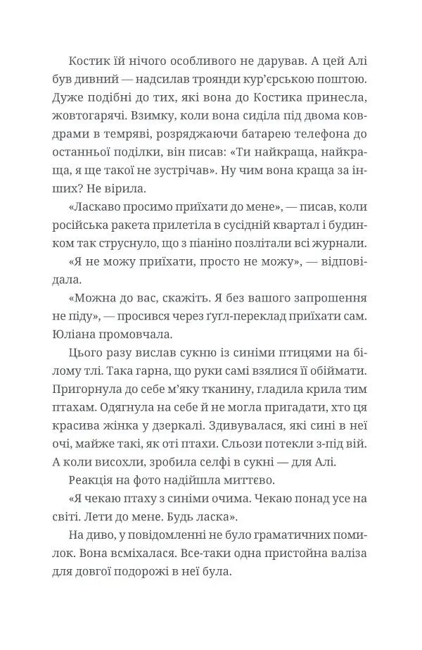 Люди на каві