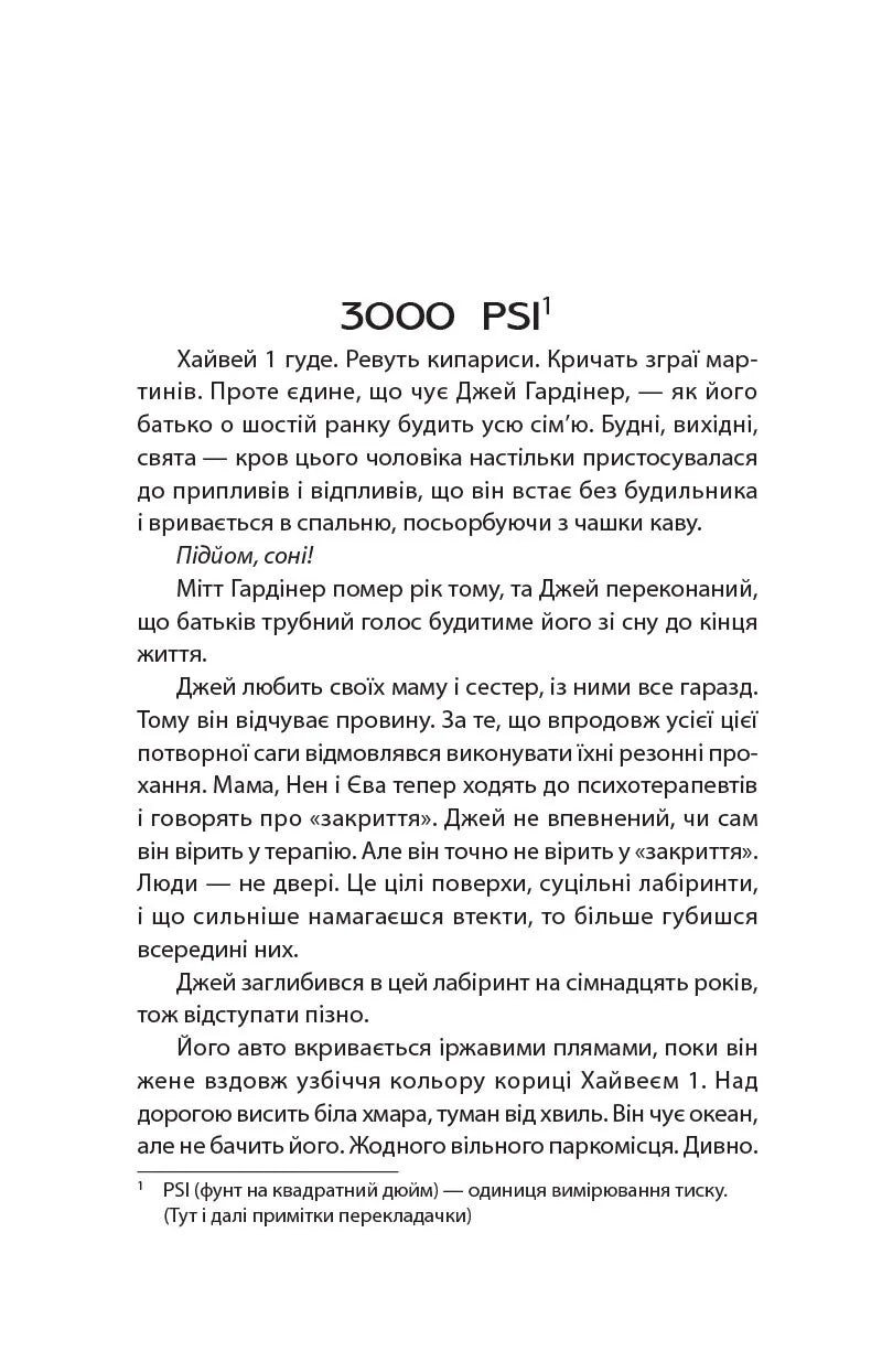 Падіння кита