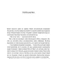 Упироборець. Книга 1. Warhammer AOS. Ґотрек Ґурніссон