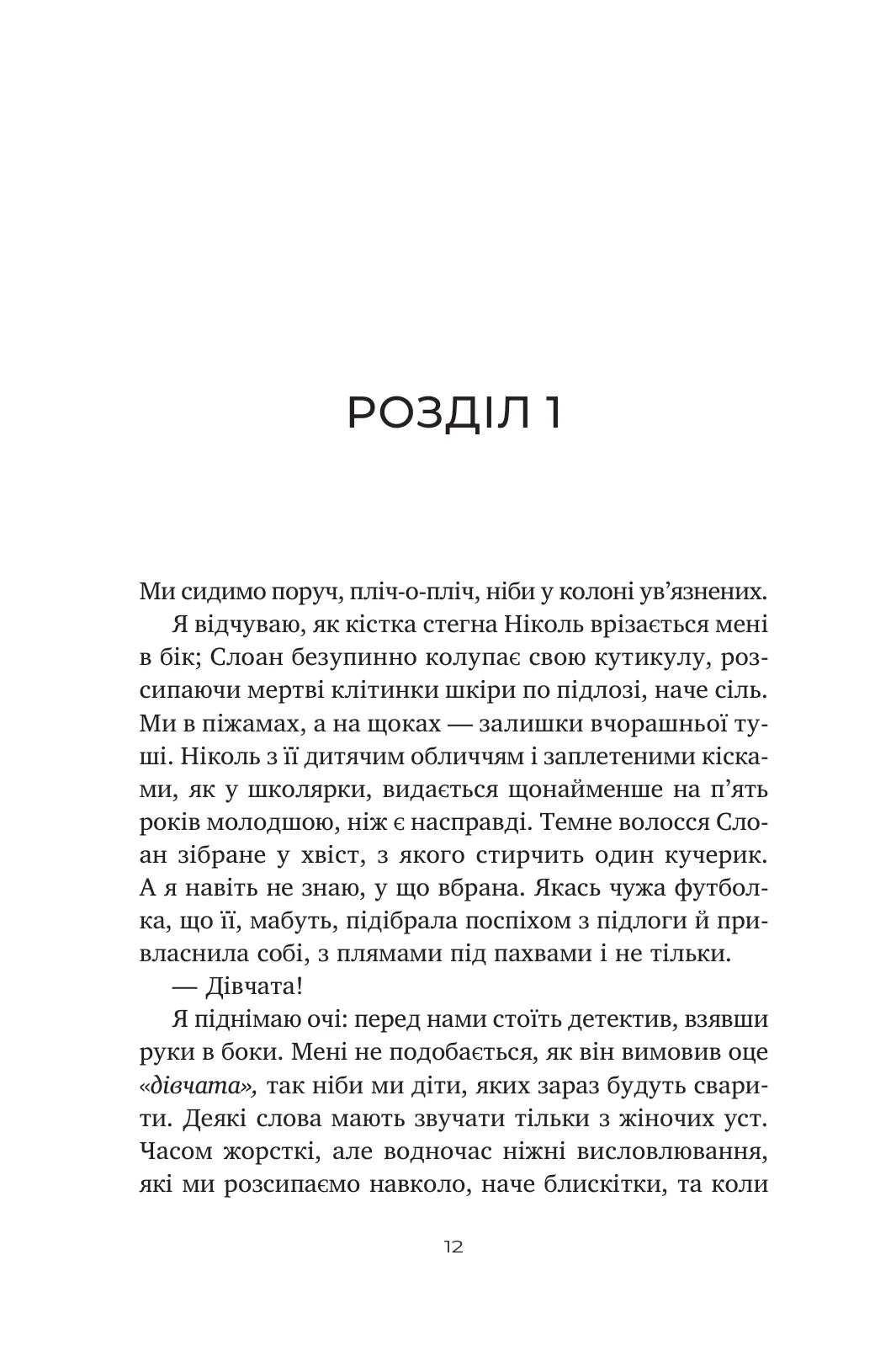 Тільки якщо пощастить