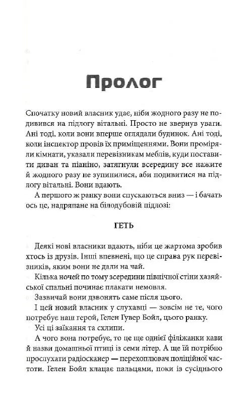 Колискова