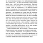 Негожий бути людиною