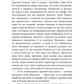 Книга «Північ і Південь»