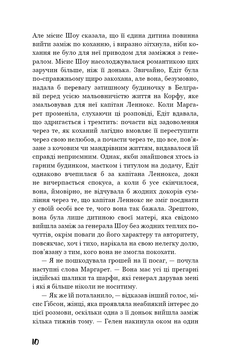 Книга «Північ і Південь»