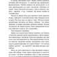 Ангели й люди. Незвичайні історії про звичайних людей