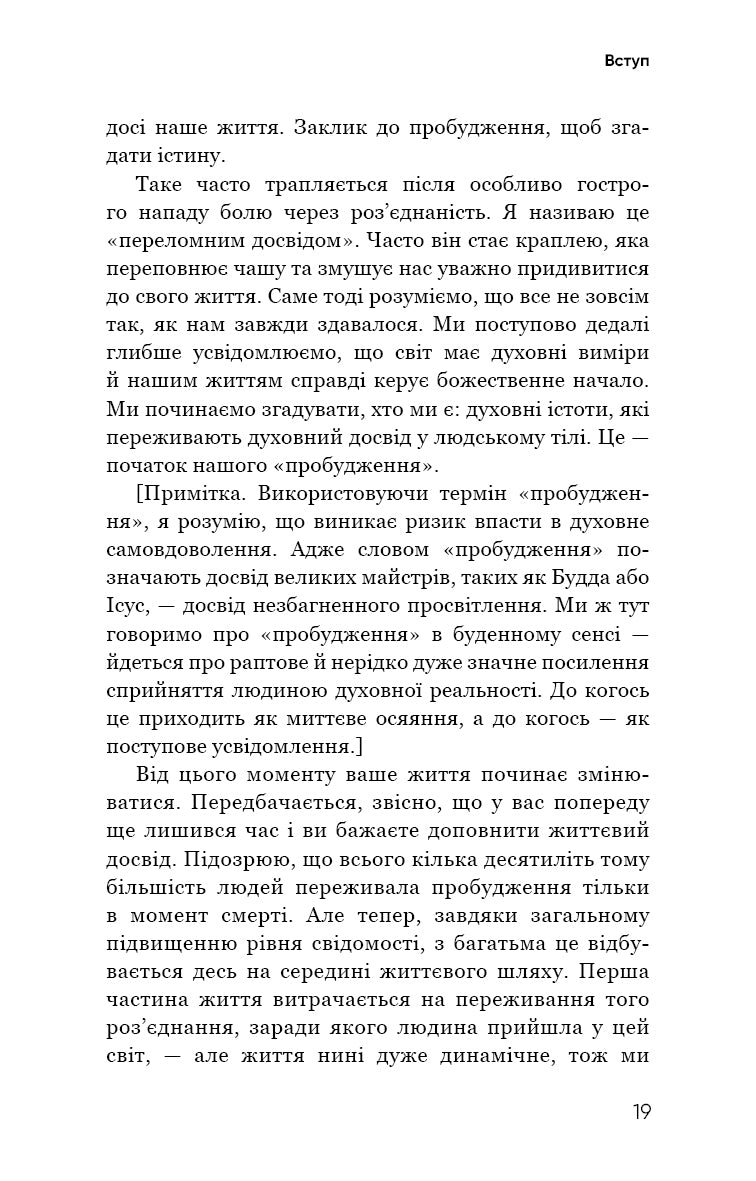 Радикальна любов
