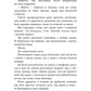 Бог злоби