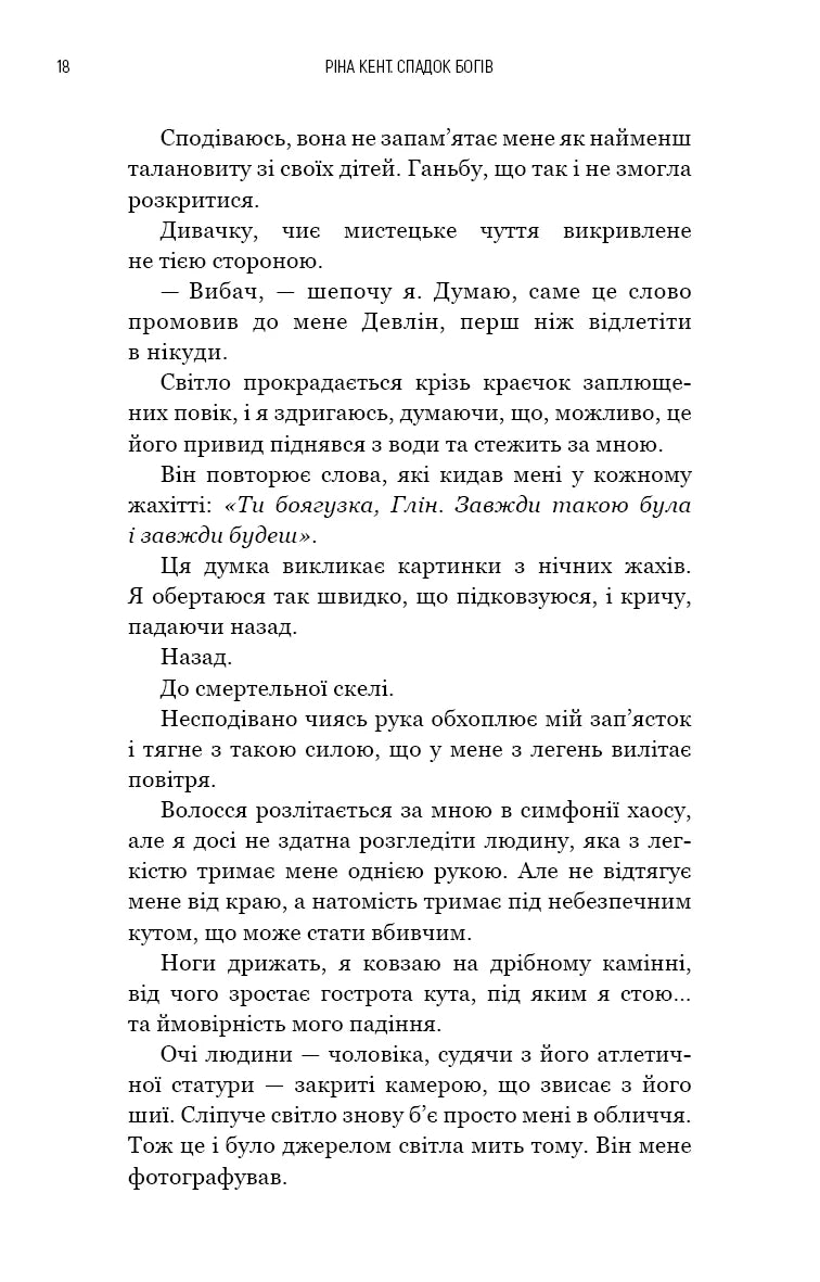 Бог злоби
