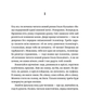 Якщо подорожній одної зимової ночі image 3