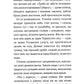 Дар темнистої нори. Книга 2. П'ять королівств
