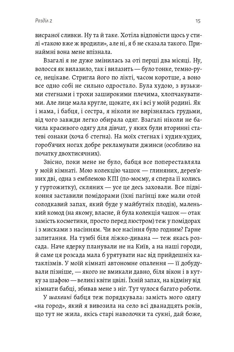 Ясминовий пиріг