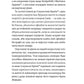 Кирило і Мефодій. Політичні інтригани словесності