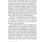 Кінець однієї леґенди. Есеї та статті