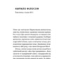 Кирило і Мефодій. Політичні інтригани словесності