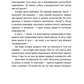 Святі, грішні та голі