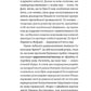 Кирило і Мефодій. Політичні інтригани словесності
