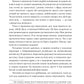 Сіра зона. Початок