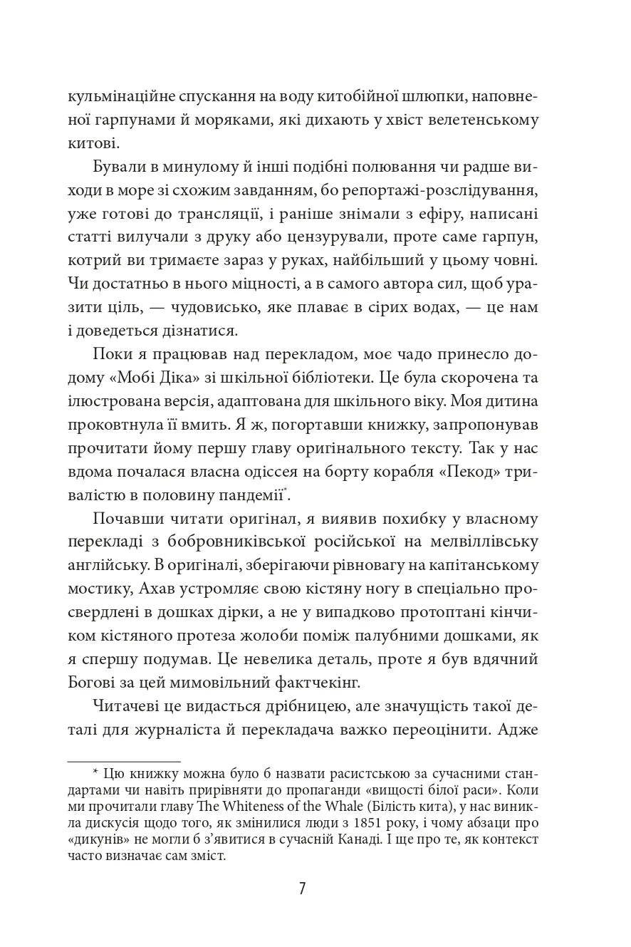 Сіра зона. Початок