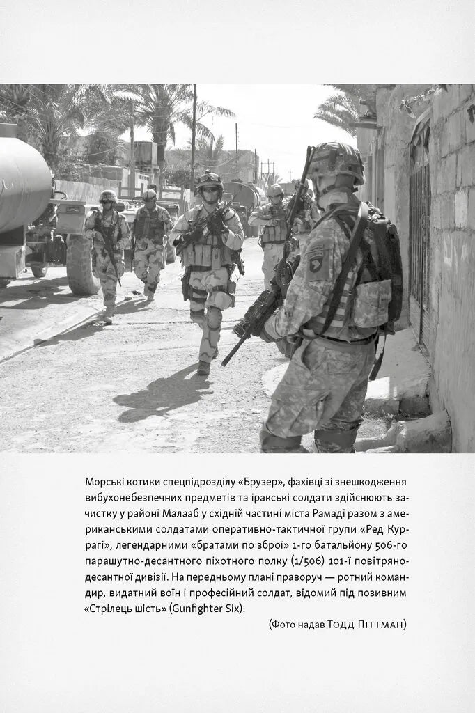Дихотомія лідерства. Збалансований підхід до абсолютної відповідальності