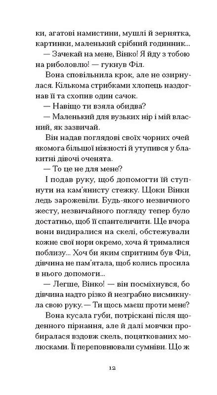 Пшениця достигає