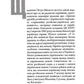 Конфлікт мов та ідентичностей у пострадянській Україні